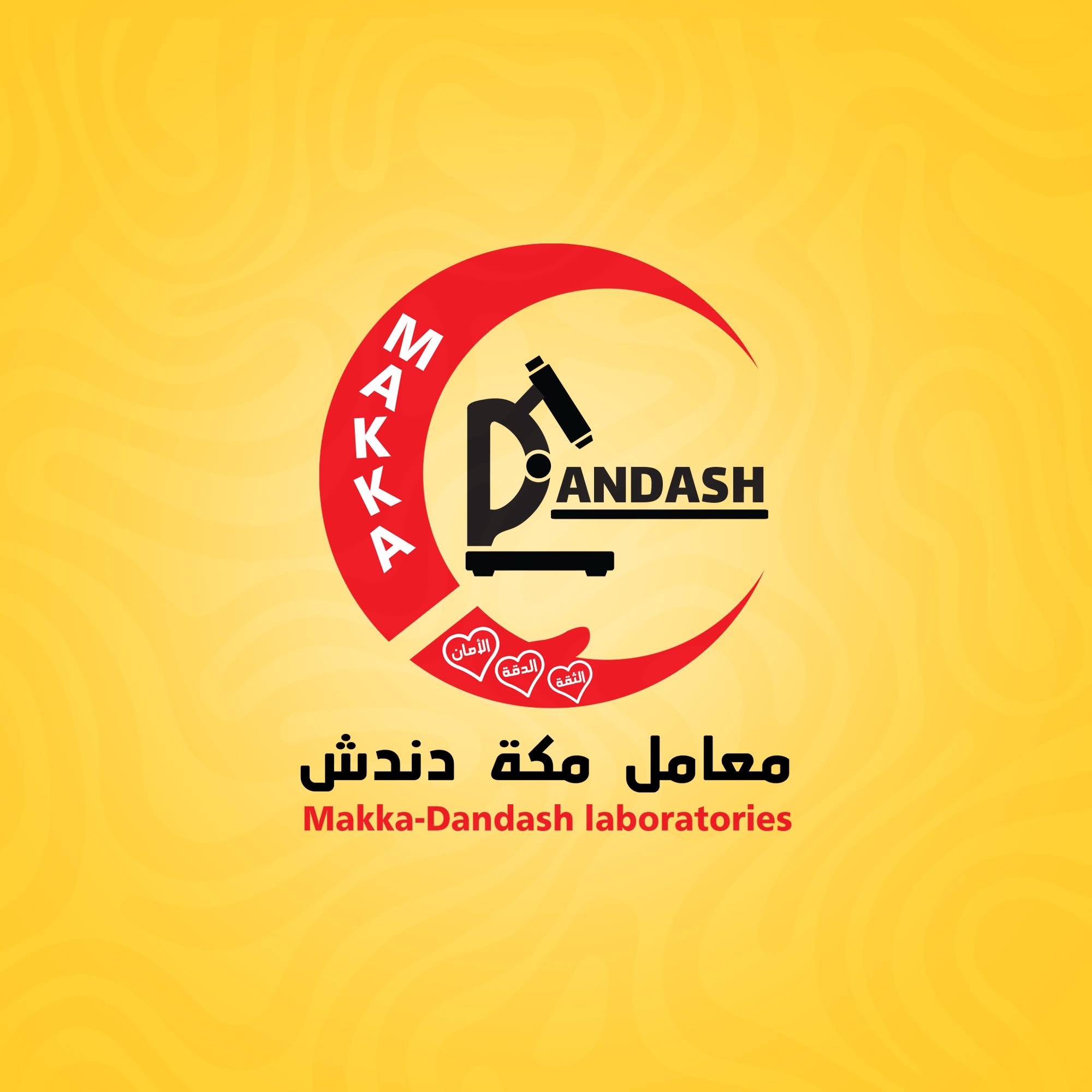 معامل مكة دندش